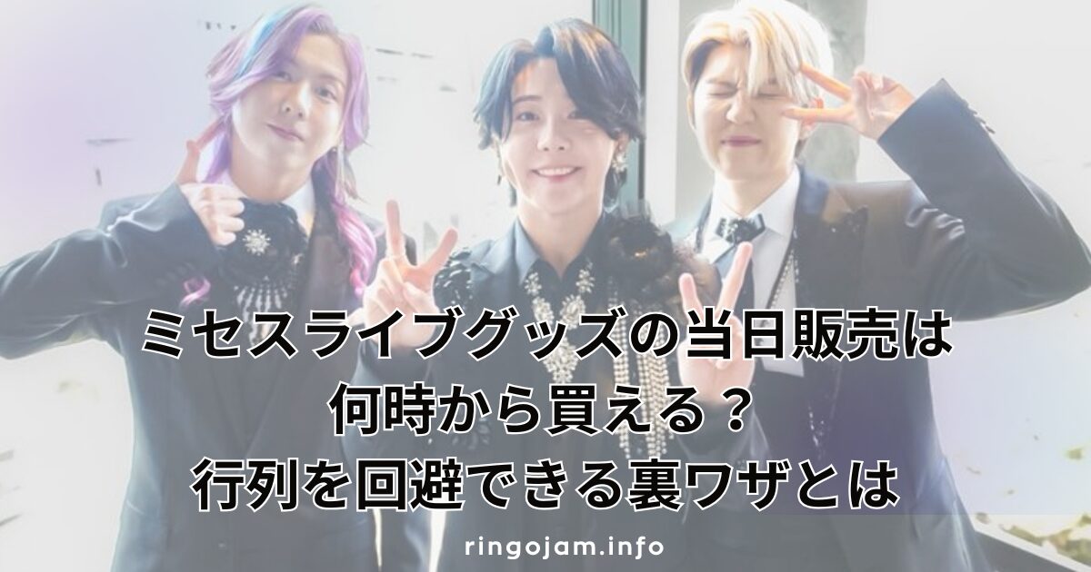 mrs-live-goods-sameday
